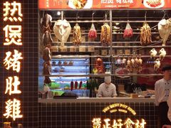 -好彩猪肚鸡(正弘城店)
