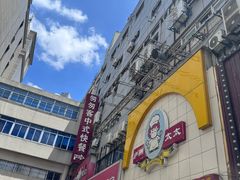 -庐州太太(鼓楼店)