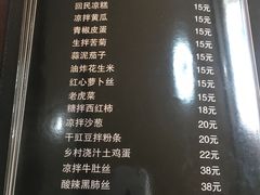 菜单-老桃园秘制架子肉