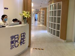 -天津伊美尔医疗整形美容专科医院