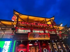 -巴人堂(女儿城店)