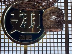-管氏翅吧(地安门创始店)