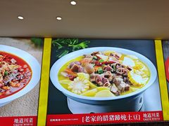 -川流不息·地道川菜·小龙虾(松东路店)