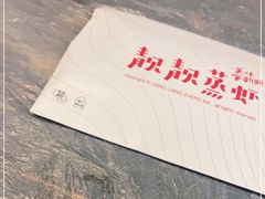 -靓靓蒸虾·头牌蒸虾(雪松路总店)
