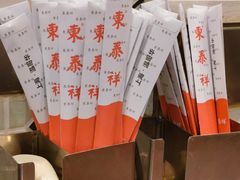 -东泰祥生煎馆(长宁路店)
