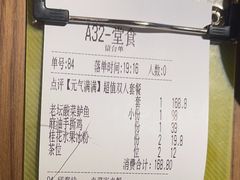 -首秀·四川料理(星耀101店)