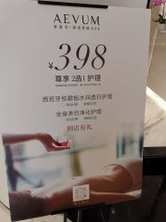 -奥斯芬·欧系贵族SPA