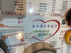 -双喜老铺(人民广场店)