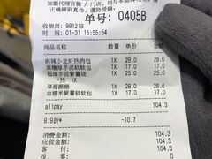 账单-LELECHA乐乐茶(新街口大洋店)