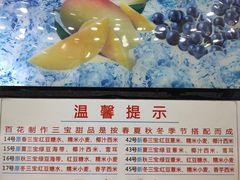 -百花传统甜品店(原址店)