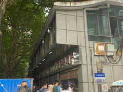 -袁大头包子(光华路店)