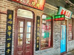 -北三老太太烧烤(人生一串上榜店)