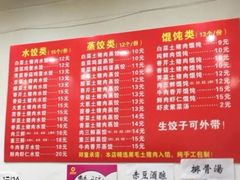 菜单-霍嘟嘟手工水饺(黄山花园店)