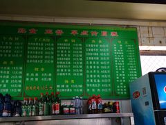 -北京清真房记小吃店