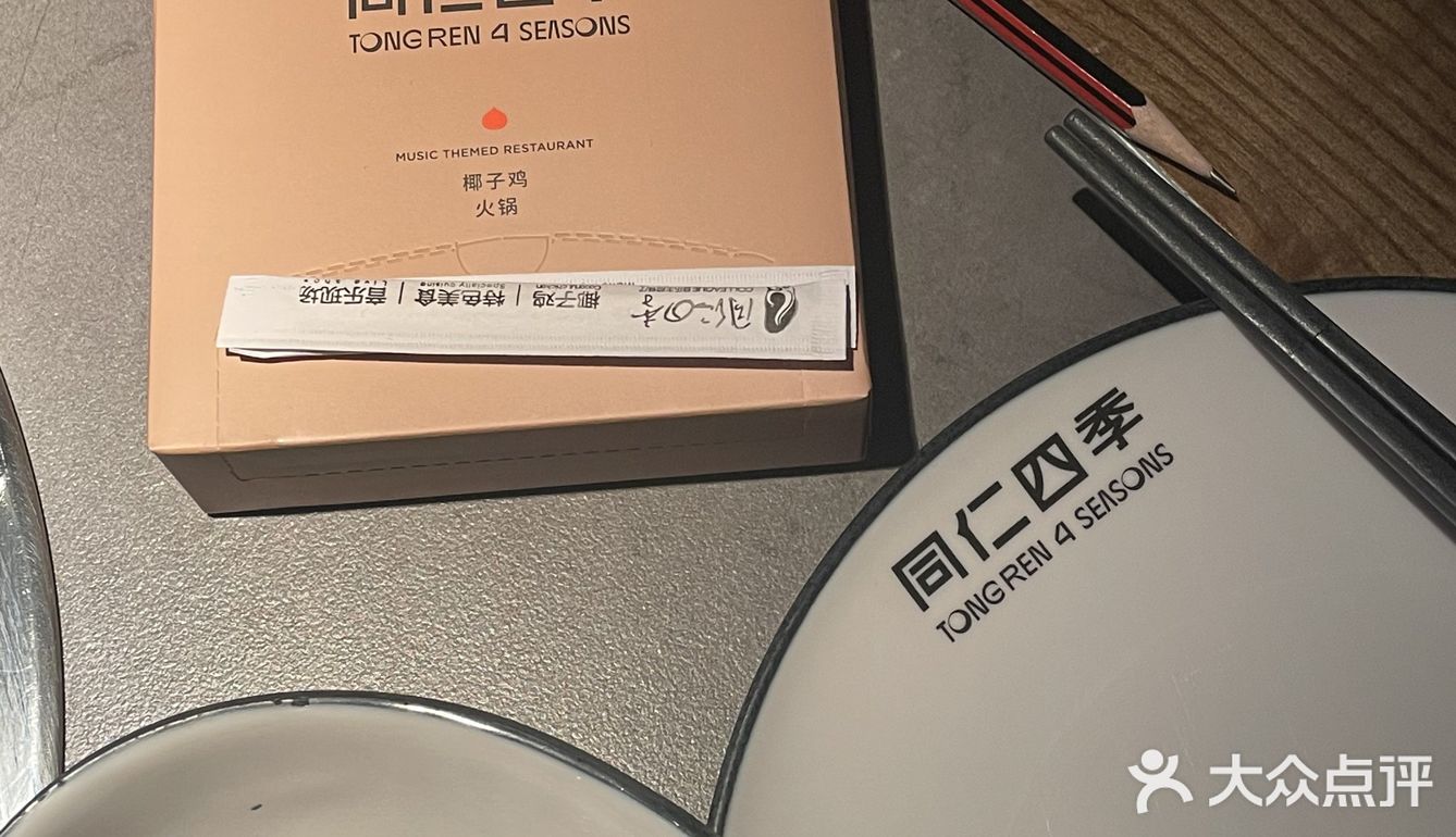 椰子鸡还是同仁四季吧ㄟ( ▔, ▔ )ㄏ