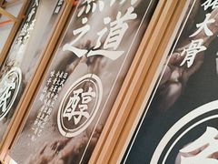 -味千拉面(瑞虹生活广场店)