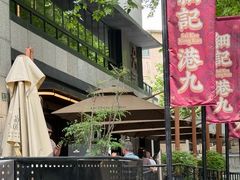 -Peet's 皮爷咖啡(东湖路手作店)