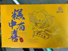 -糕大师•手作鲜糕点(芦庄店)