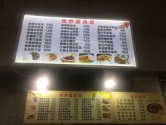 菜单-华东政法大学第二食堂(松江校区)