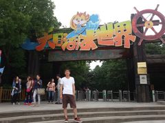 -天目湖山水园