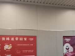 -小倩倩•鸡汤馄饨(江西路创始店)