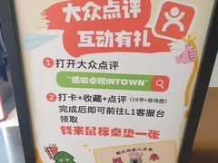 -福田卓悦INTOWN购物中心