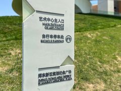 -郑东新区龙湖公共艺术中心