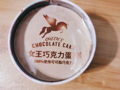 -味多美蛋糕(金顶街店)