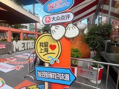 -美罗城