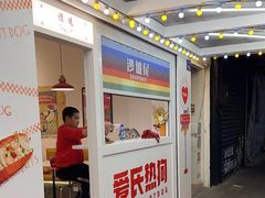 -Eckl’s爱氏热狗(猫街店)