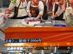 -潮发潮汕牛肉店(东方宝泰店)