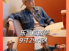 -乐凯撒披萨(欢乐颂购物中心店)