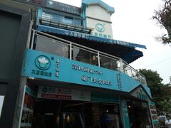 门面-大厨的餐厅(曾厝垵总店)
