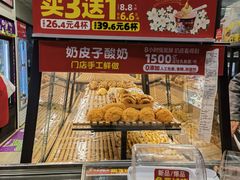 -味多美蛋糕(大红门店)