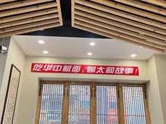 -华中板面(翰林广场店)
