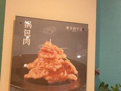 -东方饺子王(和平里店)