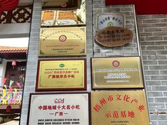 -冰泉豆浆馆(白云山总店)