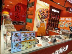 -甑礼西安甑糕(常营长楹天街店)