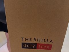-新罗免税店