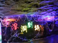 -陶祖圣境风景区