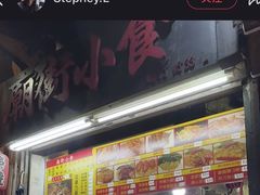 -砵兰街285-287号