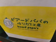 -贝儿多爸爸泡芙(合生汇店)