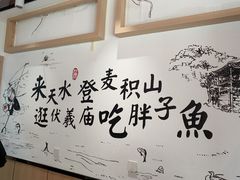 -胖子鱼·天水麻辣鱼火锅(秦州407店)