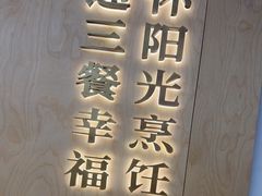 -阳阳中国饭(龙湖大兴天街)