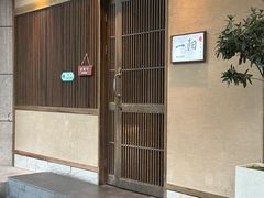 -一阳寿司(麦子街店)