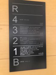 -安利上海体验馆