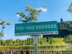 -狼山风景名胜区