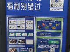 -迪卡侬(越秀公园店)