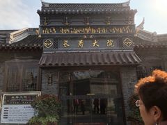 -水绘园