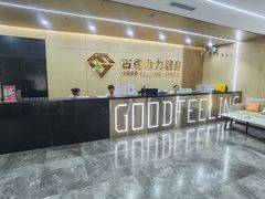 -古德菲力健身(中关村大恒店)
